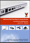 price_2552_annual.jpg