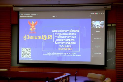 สำนักงาน กสทช. หารือแนวทางถ่ายทำรายการโทรทัศน์ เปลี่ยนผ่าน “โควิด-19” สู่โรคประจำถิ่น “เกมโชว์-วาไรตี้” ขอปลดล็อคถอดหน้ากากอนามัย เตรียมเสนอ ศบค. 17 มิ.ย.นี้