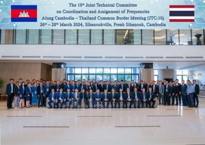 การประชุมคณะกรรมการร่วมทางเทคนิคว่าด้วยการประสานและจัดสรรคลื่นความถี่บริเวณชายแดนไทย – กัมพูชา ครั้งที่ 10 (The 10th Meeting of The Joint Technical Committee on Coordination and Assignment of Frequencies along Cambodia – Thailand Common Border –JTC-10)