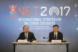 แถลงข่าวการจัดงานสัมมนาวิชาการ เนื่องในโอกาสวันสื่อสารแห่งชาติประจำปี 2560 (NET2017)