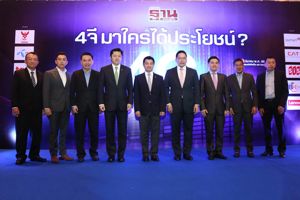 พ.อ.ดร.เศรษฐพงค์ กสทช. เข้าร่วมงานเสวนา "4จี มาใครได้ประโยชน์"