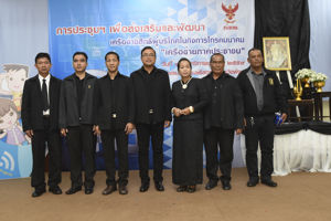 การประชุมเชิงปฏิบัติการ เพื่อส่งเสริม สนับสนุนและให้ความรู้ด้านการคุ้มครองผู้บริโภคในกิจการโทรคมนาคมแก่เครือข่ายภาคประชาชน ณ จังหวัดพังงา